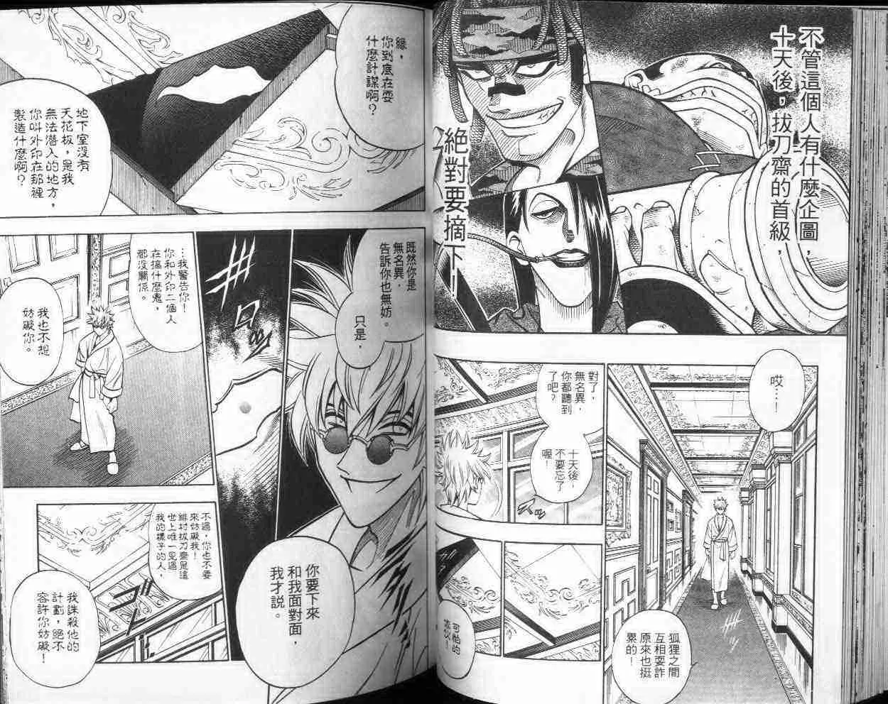 第20卷 第37页