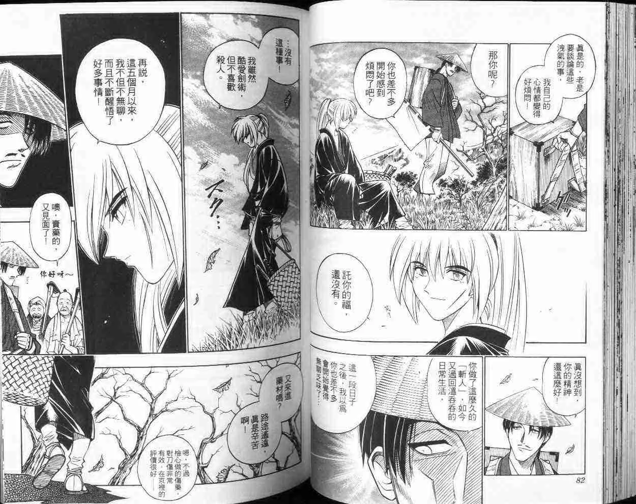 第20卷 第42页