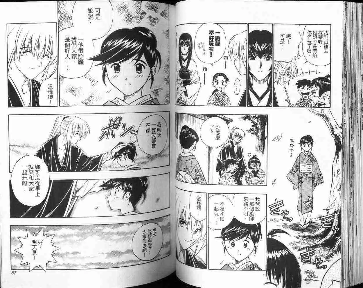 第20卷 第44页