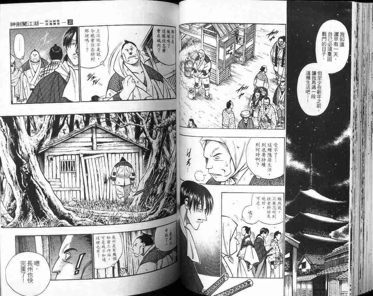 第20卷 第46页