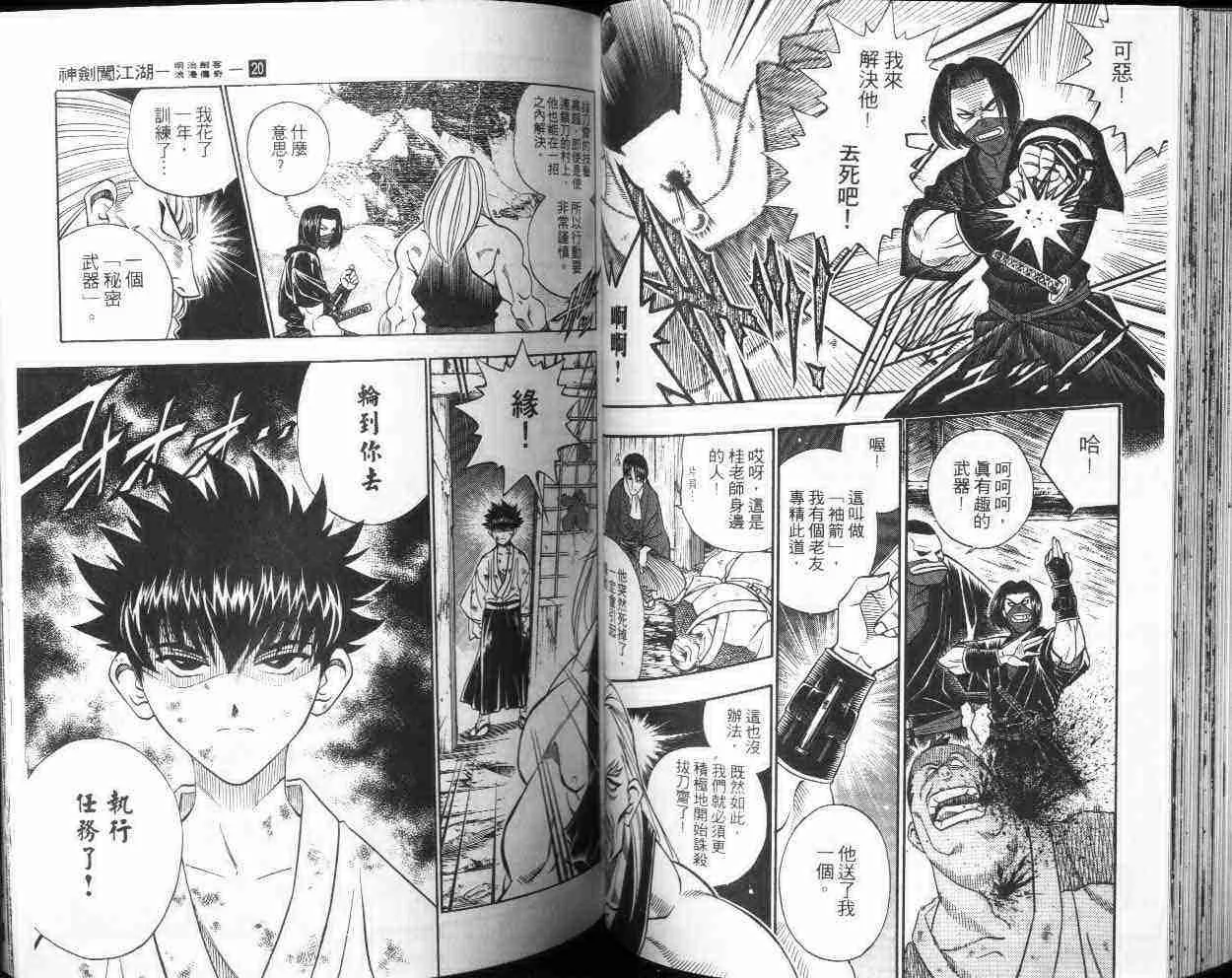 第20卷 第48页