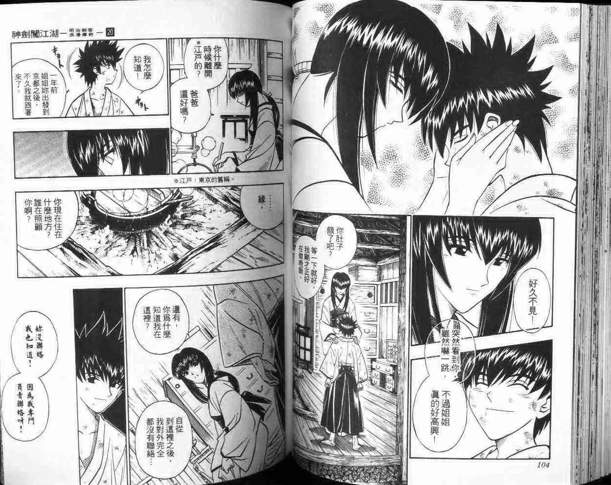 第20卷 第53页