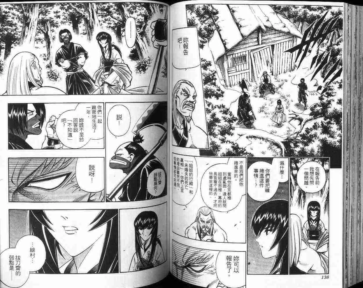 第20卷 第69页