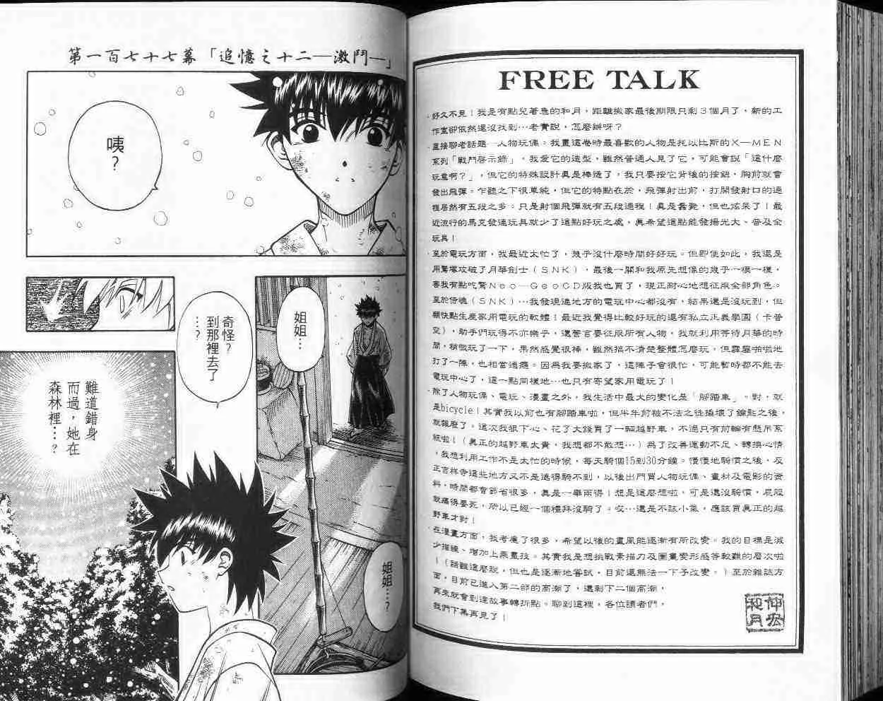 第20卷 第87页