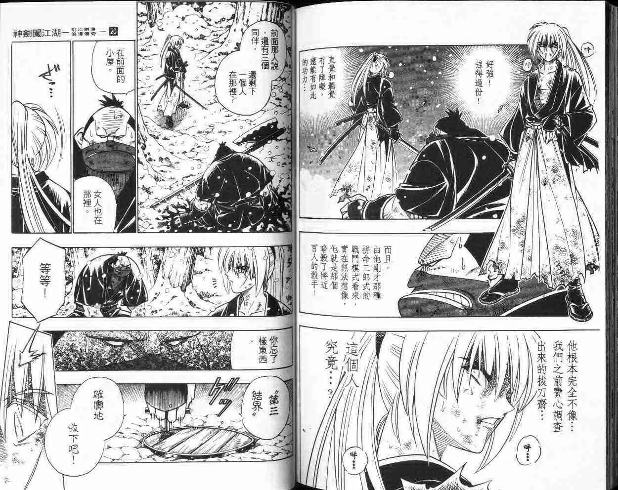 第20卷 第93页