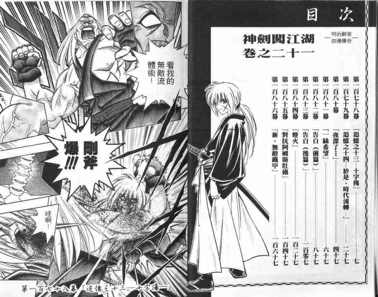 第21卷 第4页