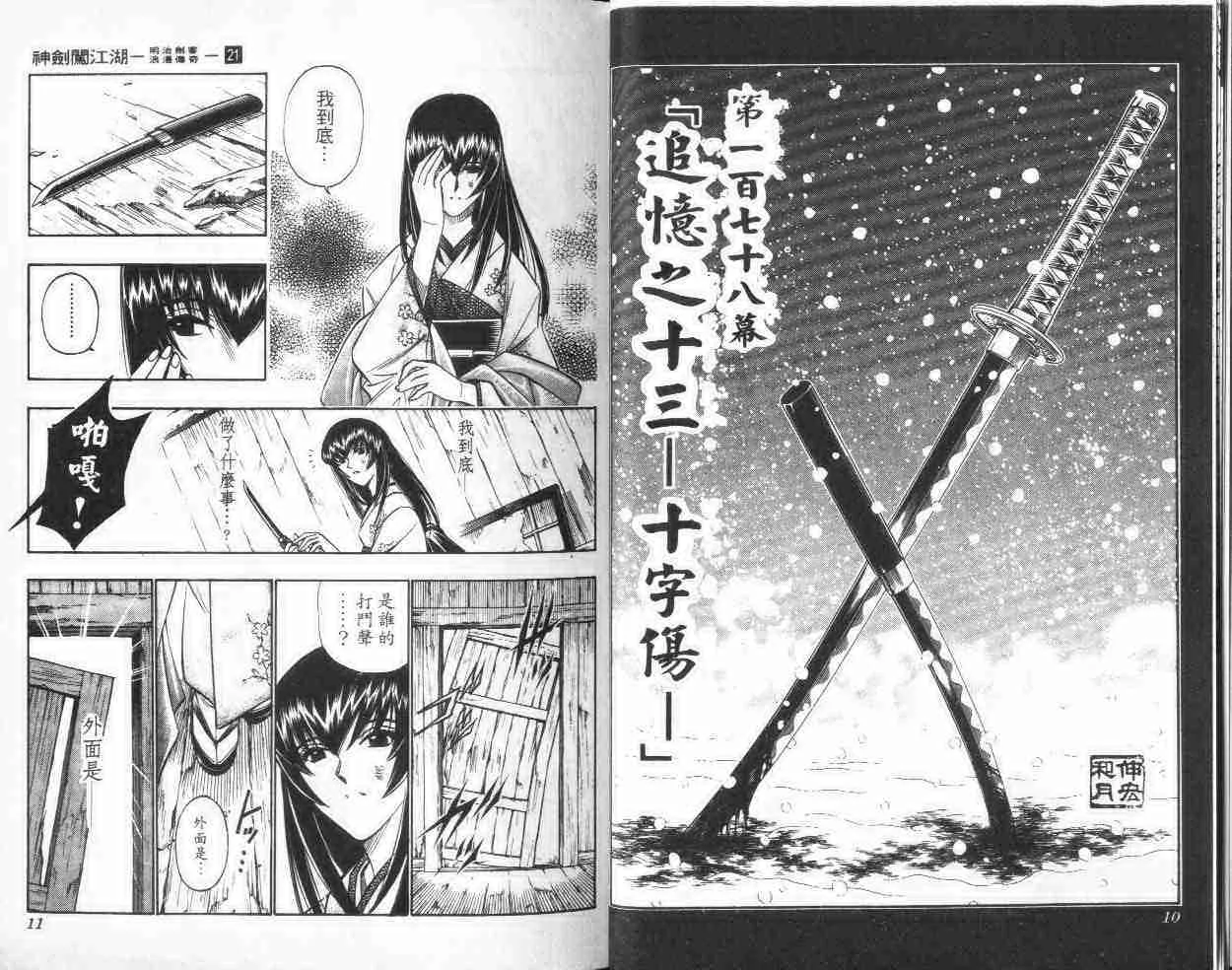 第21卷 第6页