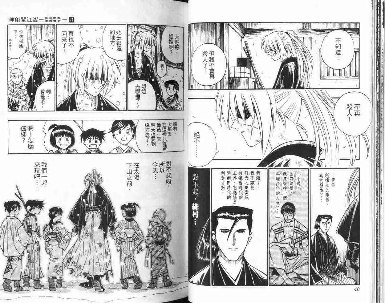 第21卷 第21页