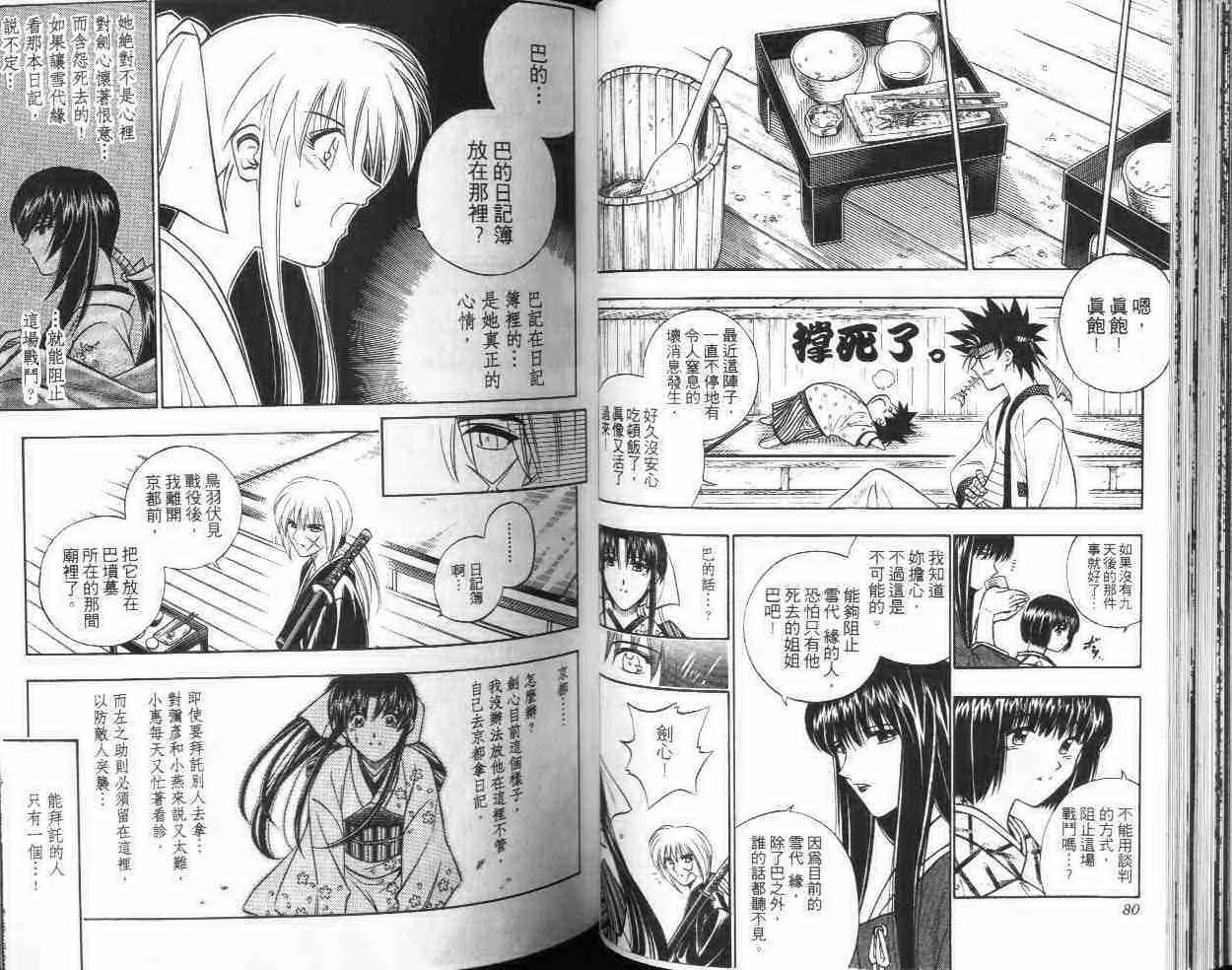 第21卷 第41页