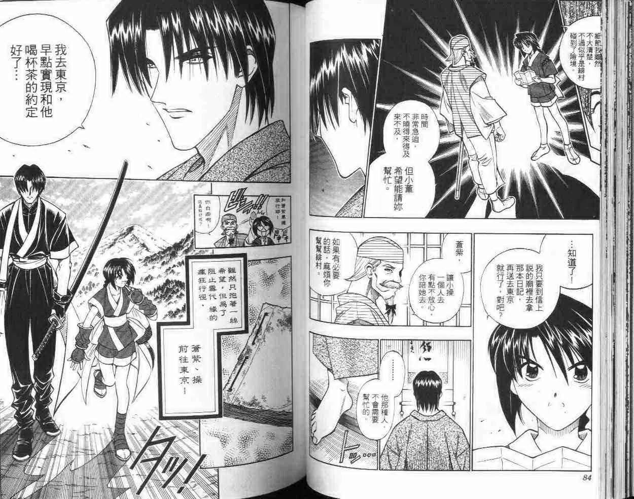 第21卷 第43页