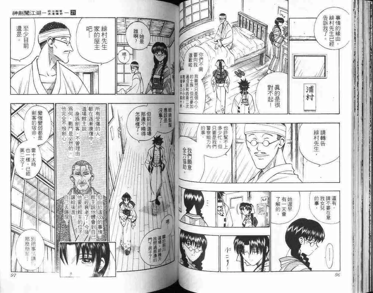 第21卷 第49页