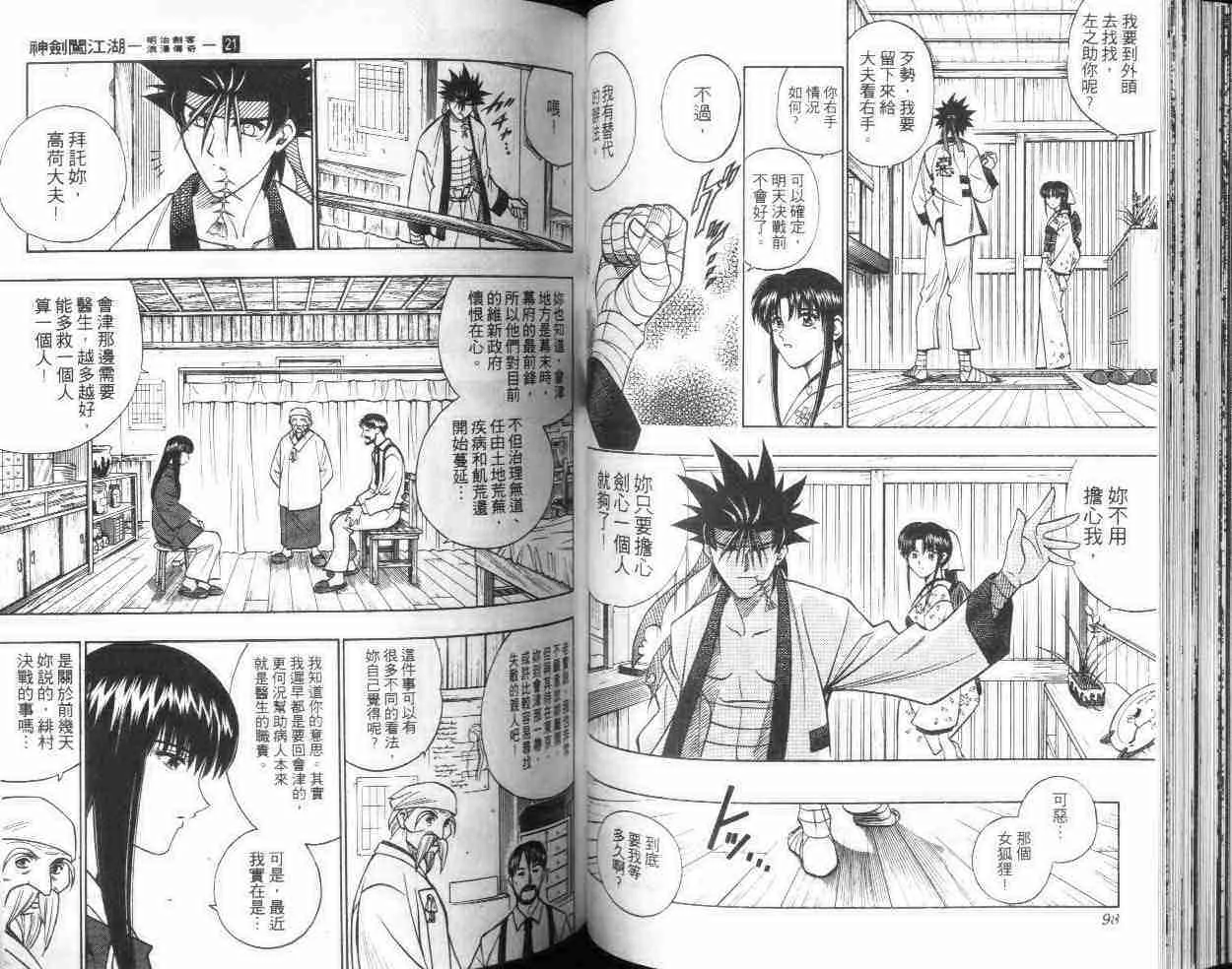 第21卷 第50页