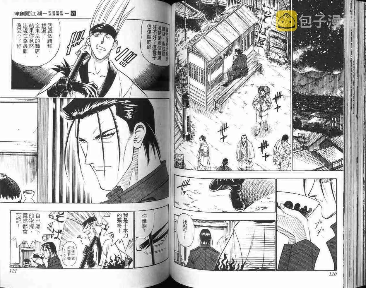第21卷 第60页