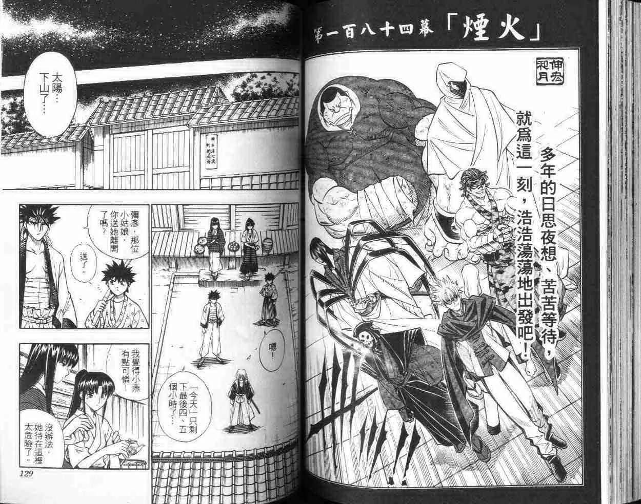 第21卷 第64页