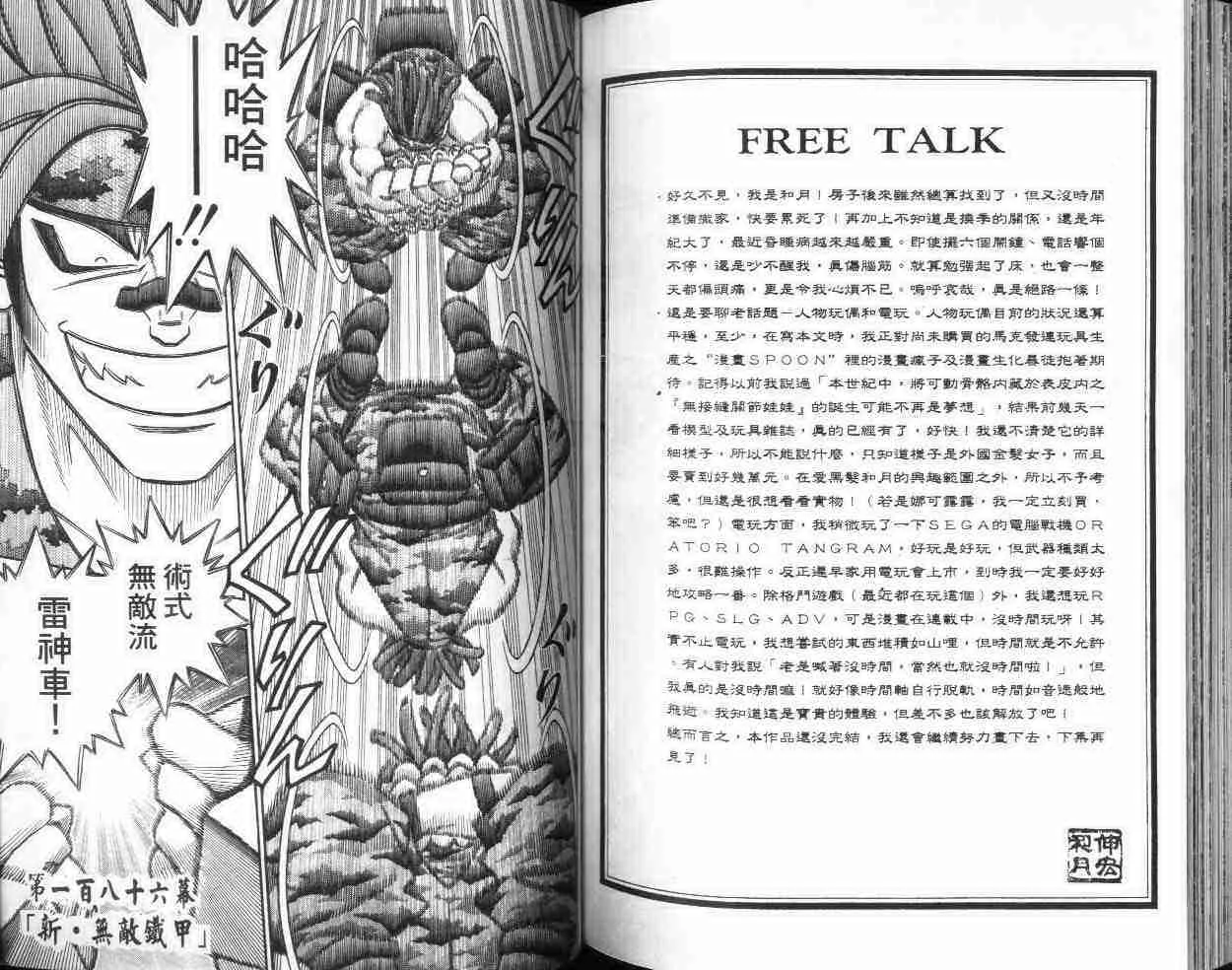 第21卷 第83页