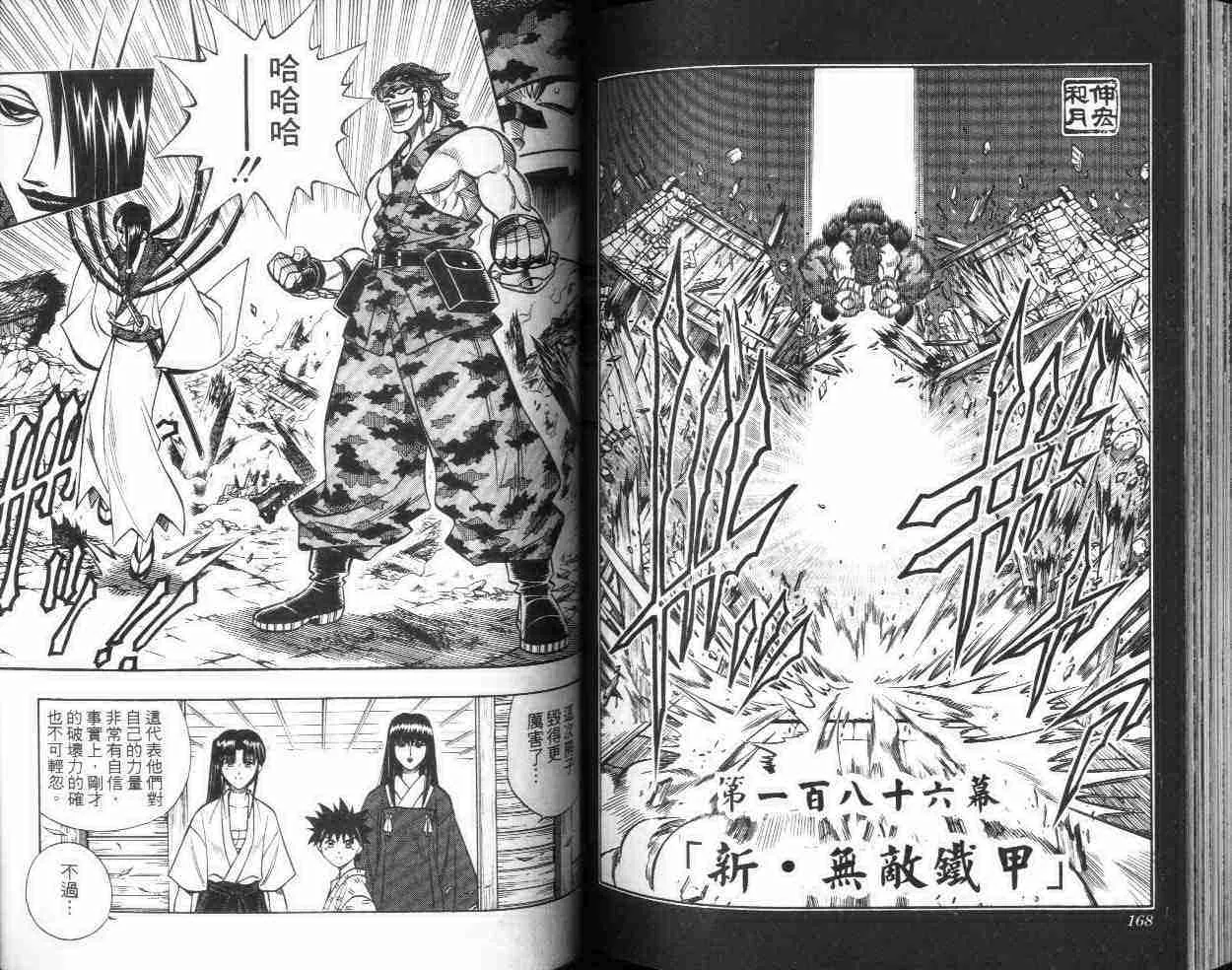 第21卷 第84页