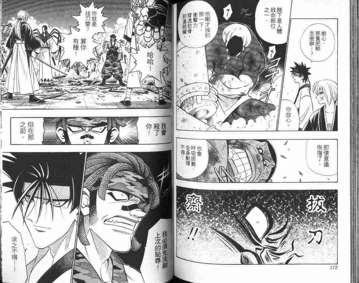 第21卷 第86页