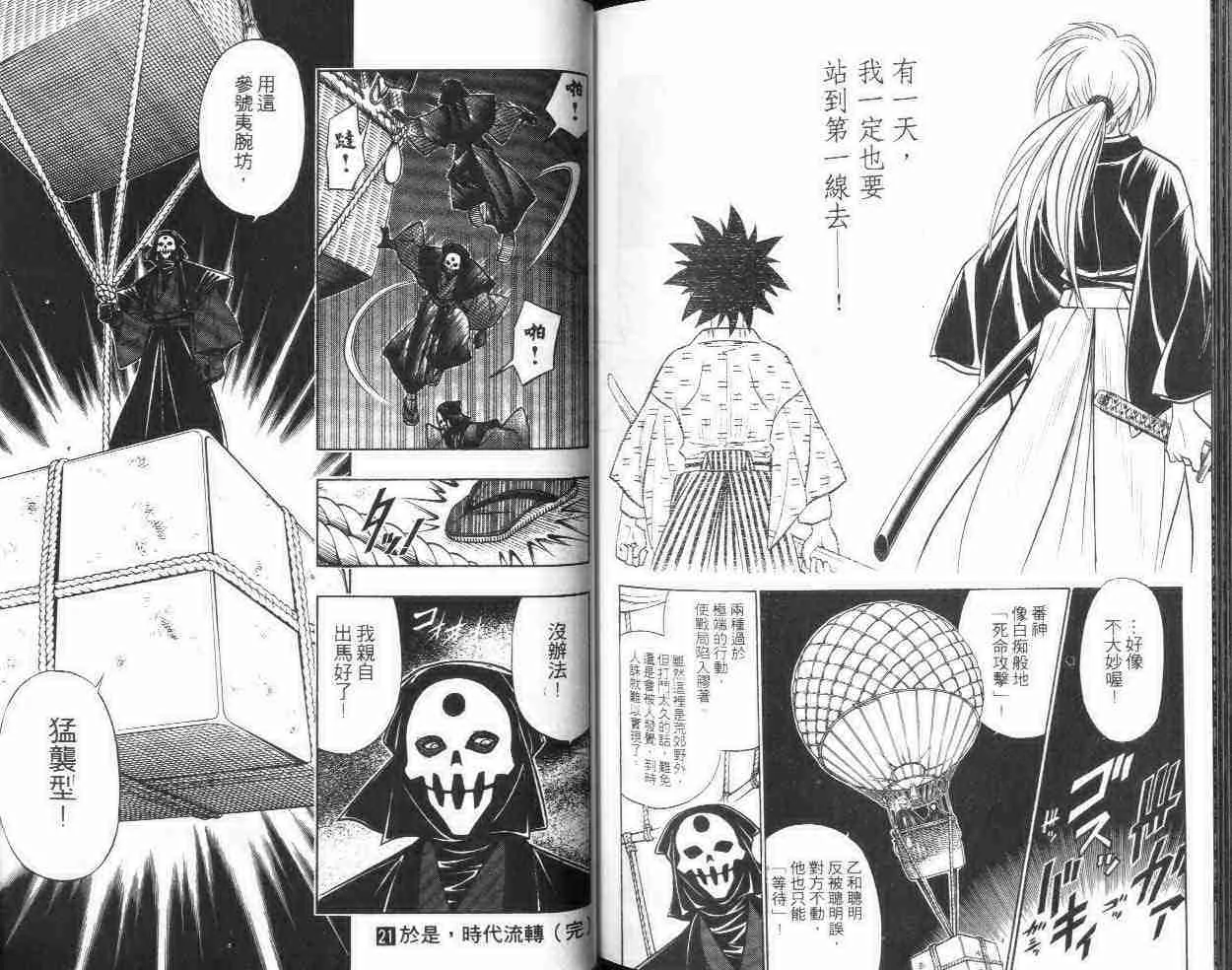 第21卷 第92页