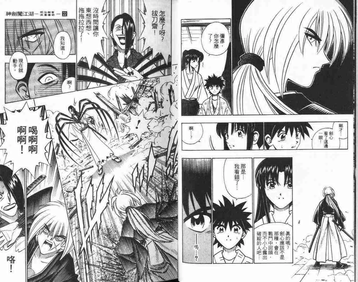 第22卷 第8页