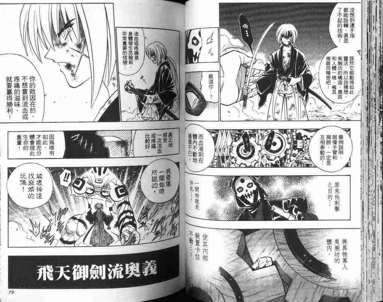 第22卷 第40页