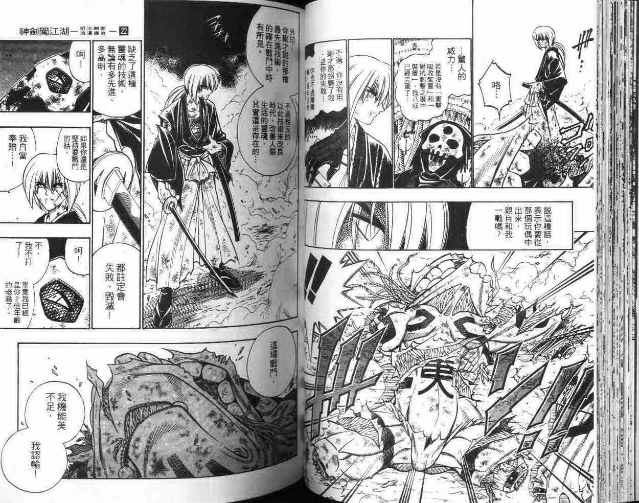 第22卷 第45页