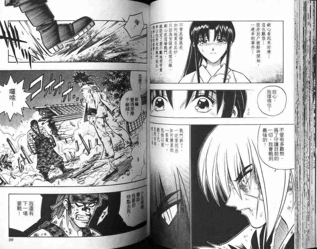 第22卷 第50页