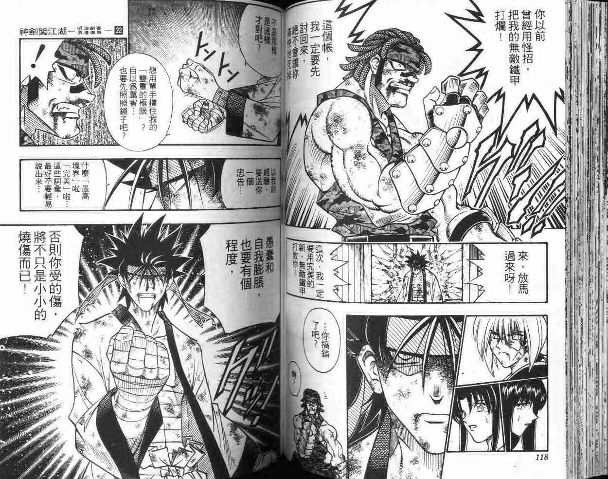 第22卷 第59页