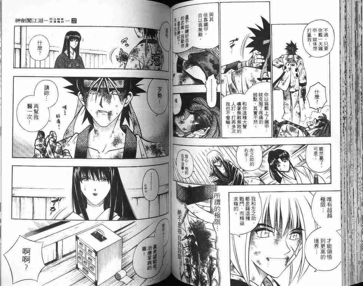 第22卷 第68页