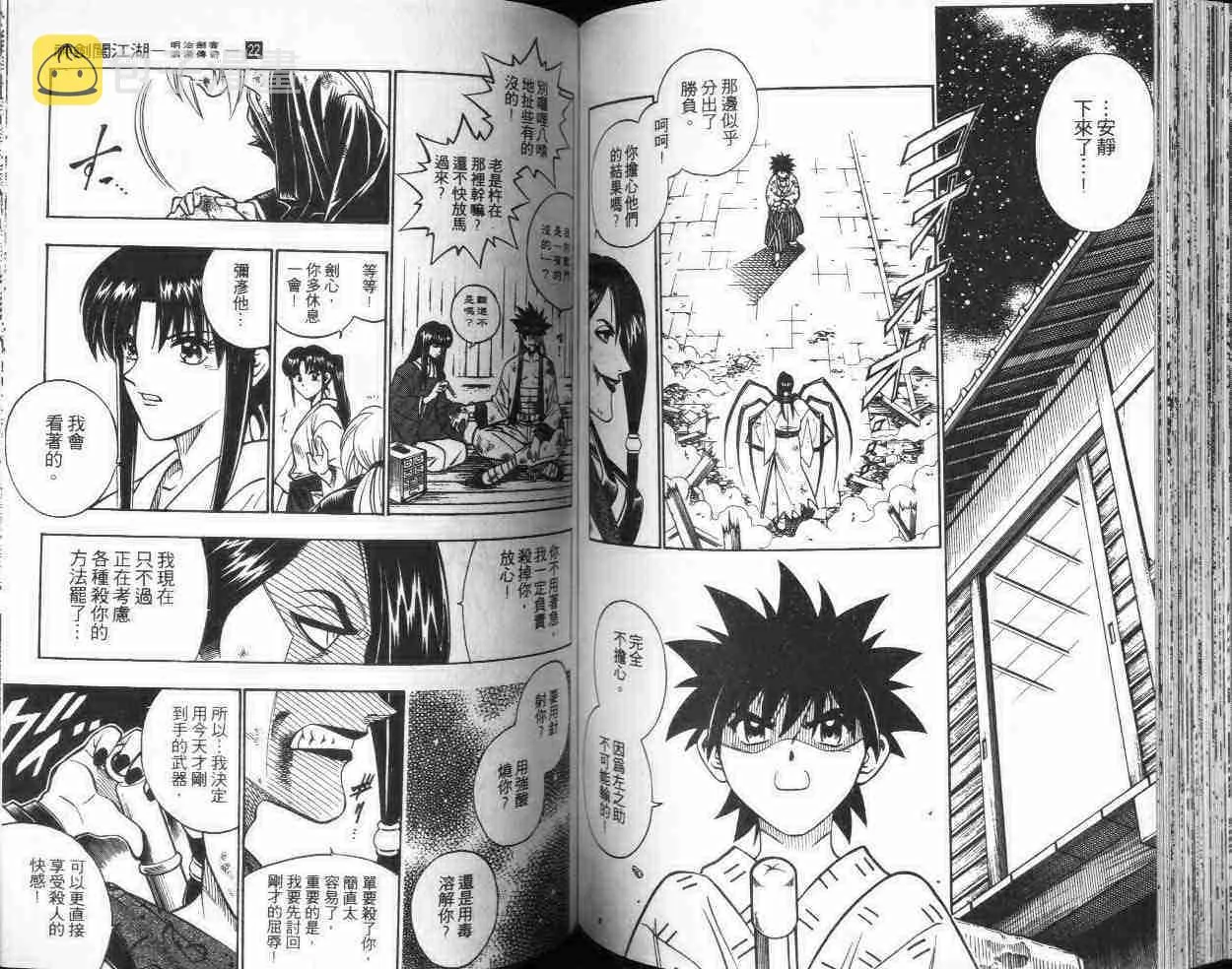 第22卷 第70页