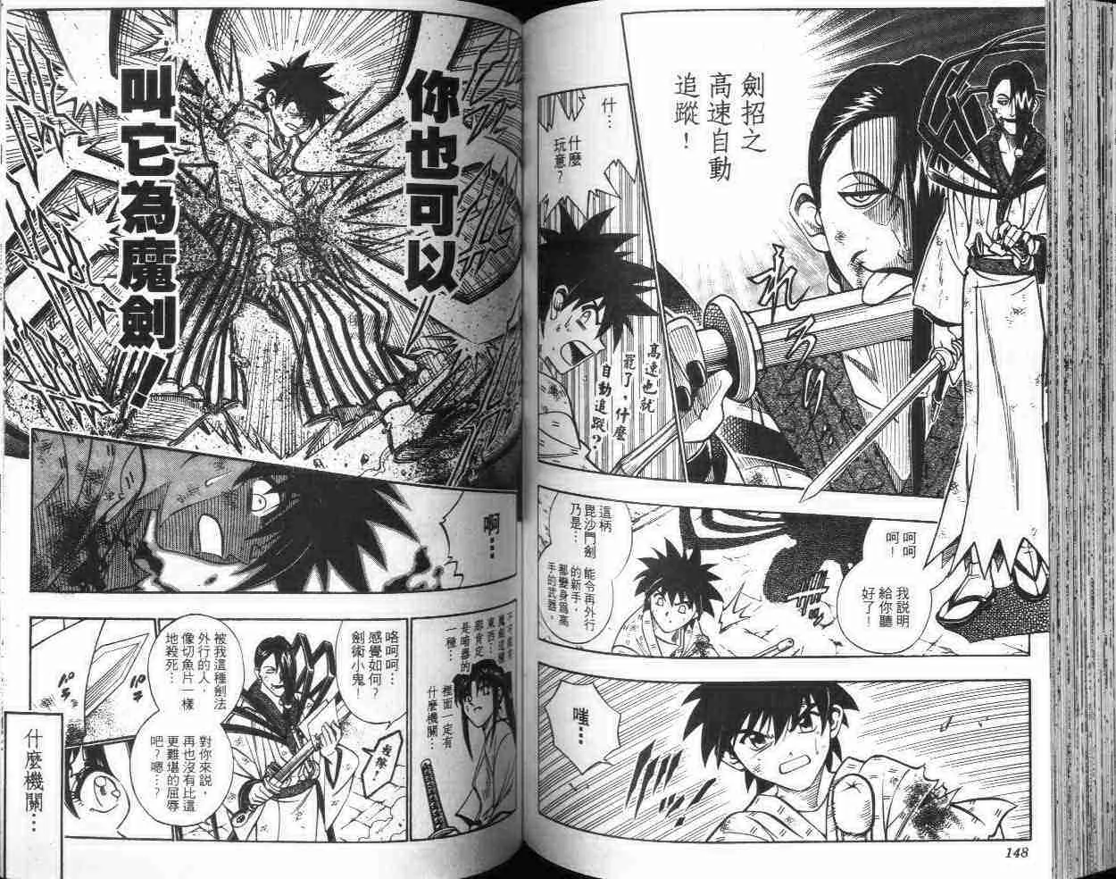 第22卷 第74页