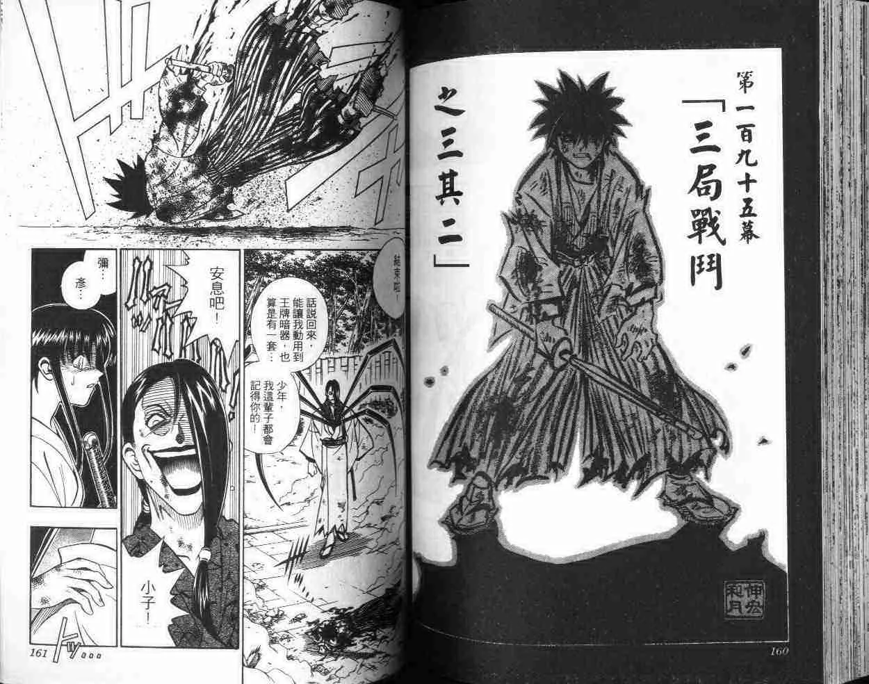 第22卷 第80页