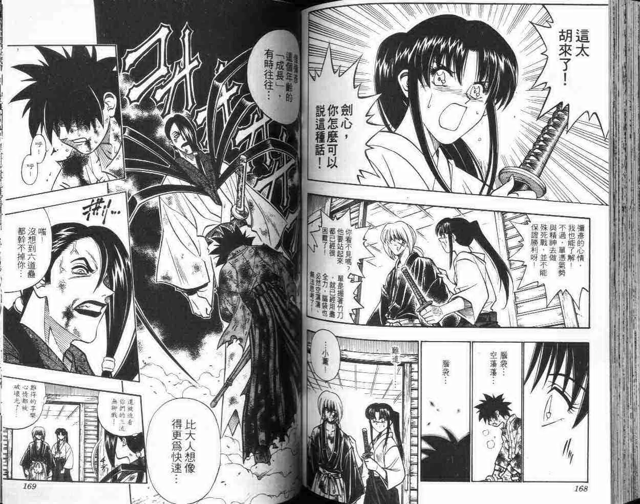 第22卷 第84页