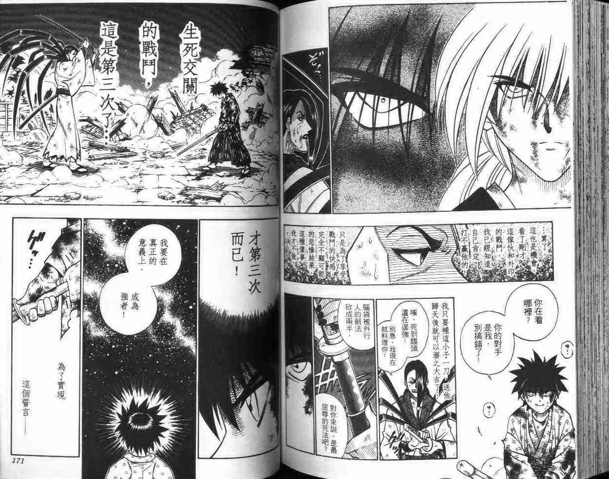 第22卷 第85页