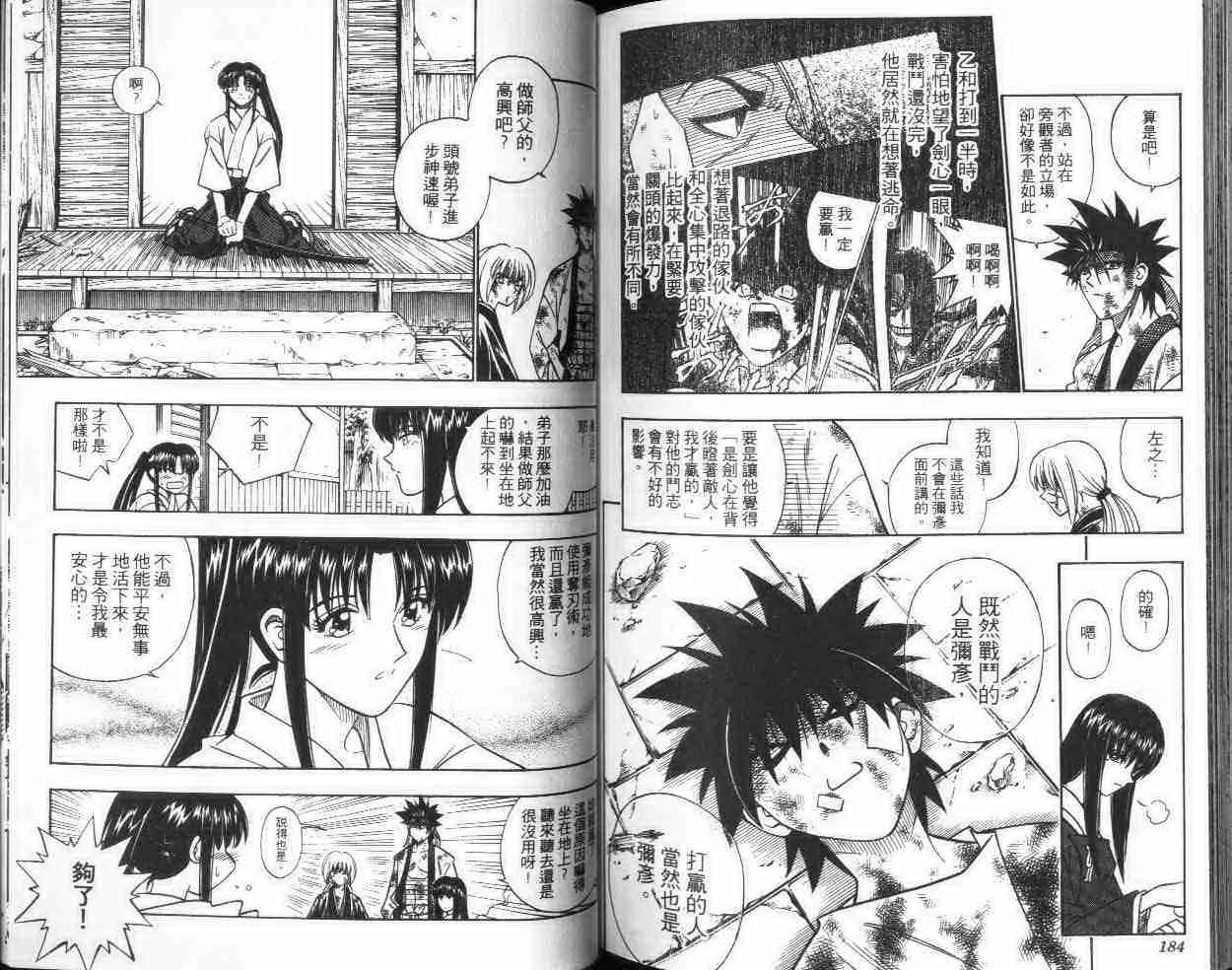 第22卷 第92页
