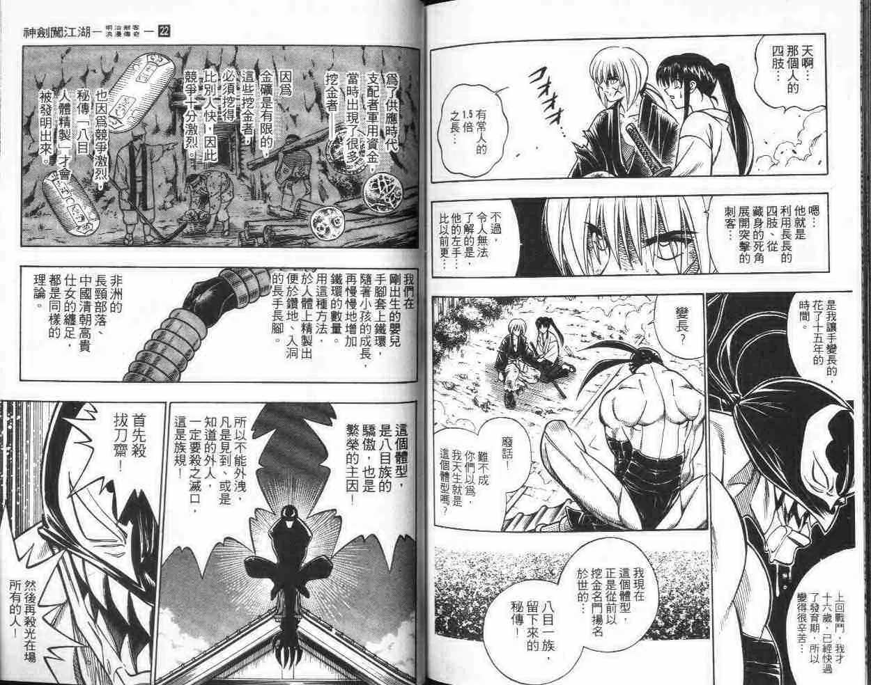 第22卷 第97页
