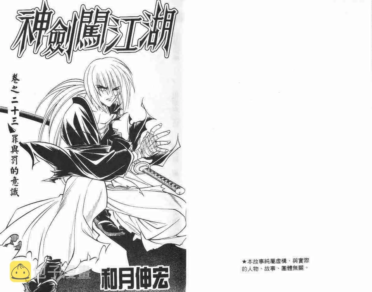 第23卷 第2页