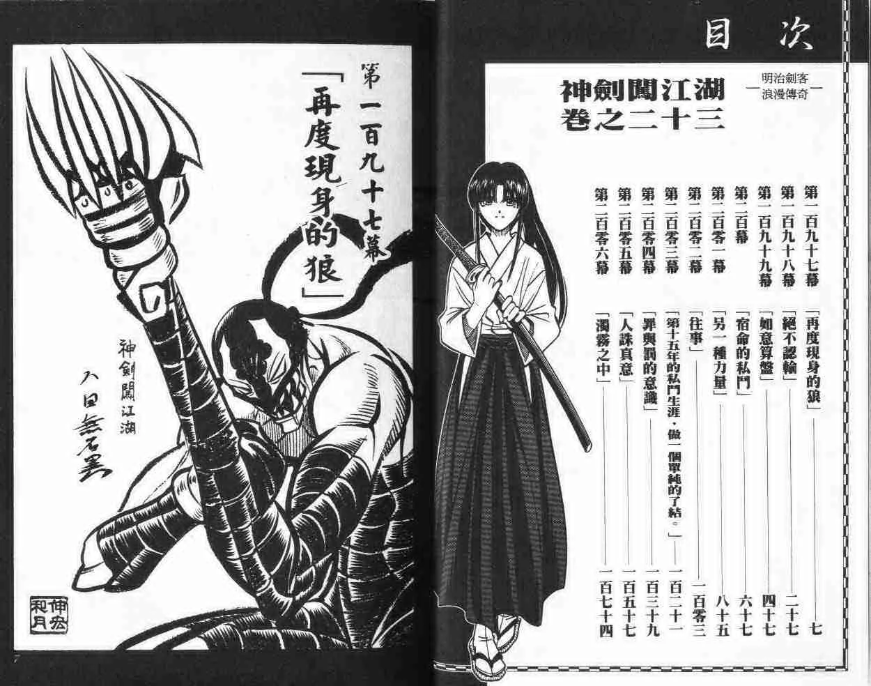 第23卷 第4页