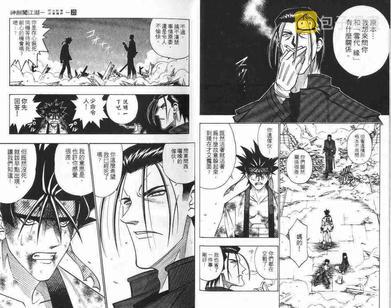 第23卷 第5页