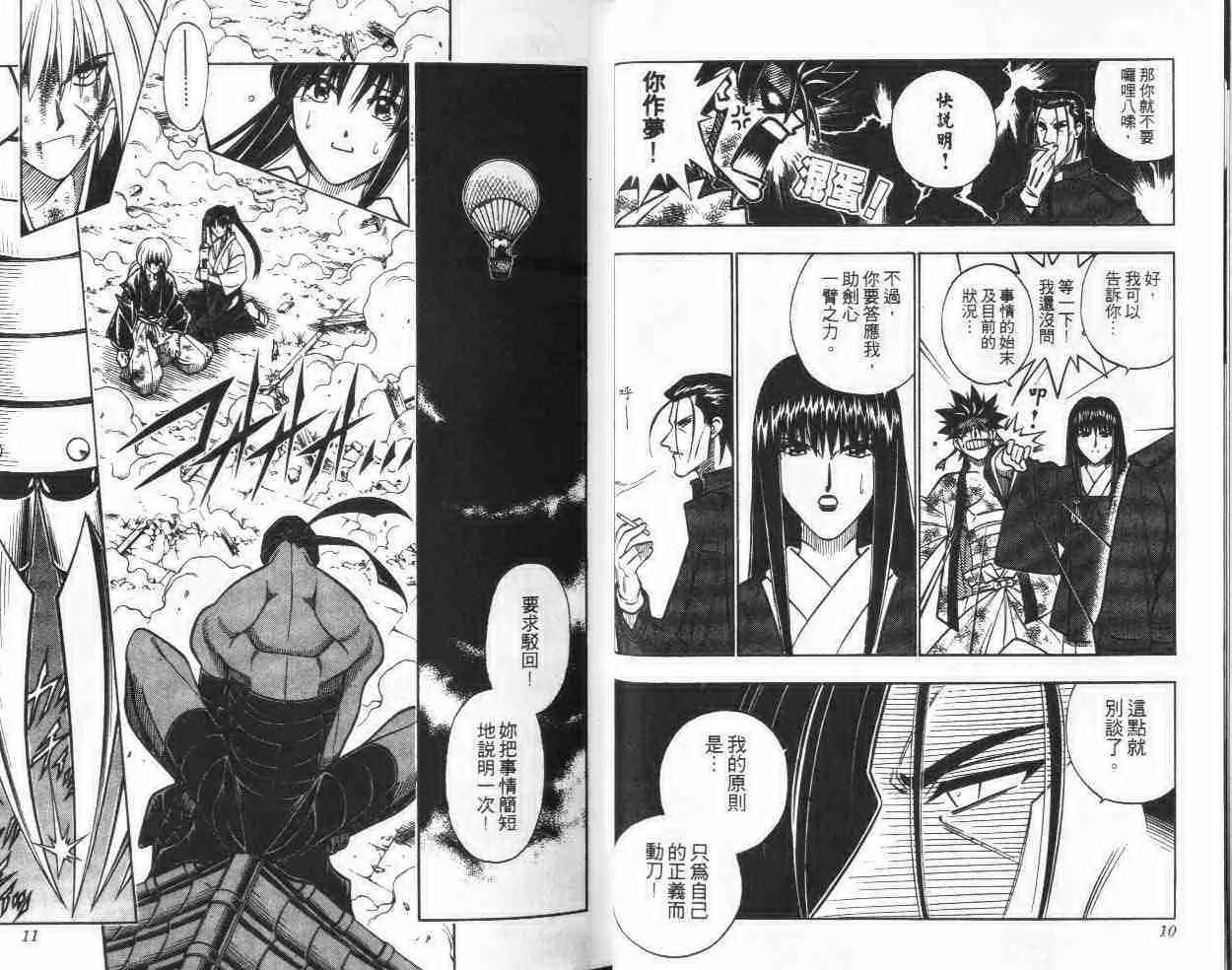 第23卷 第6页