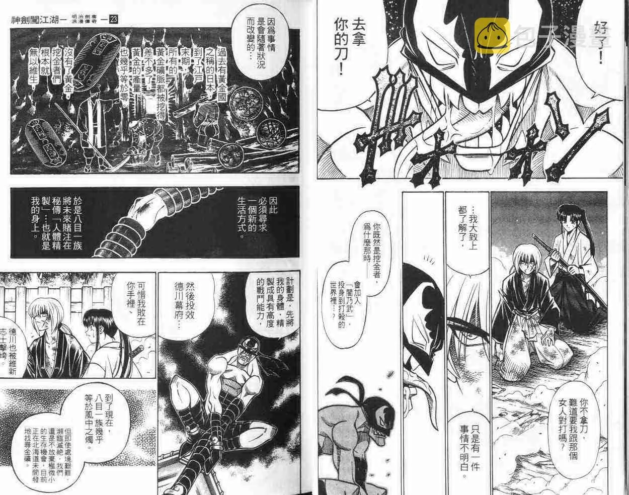 第23卷 第7页