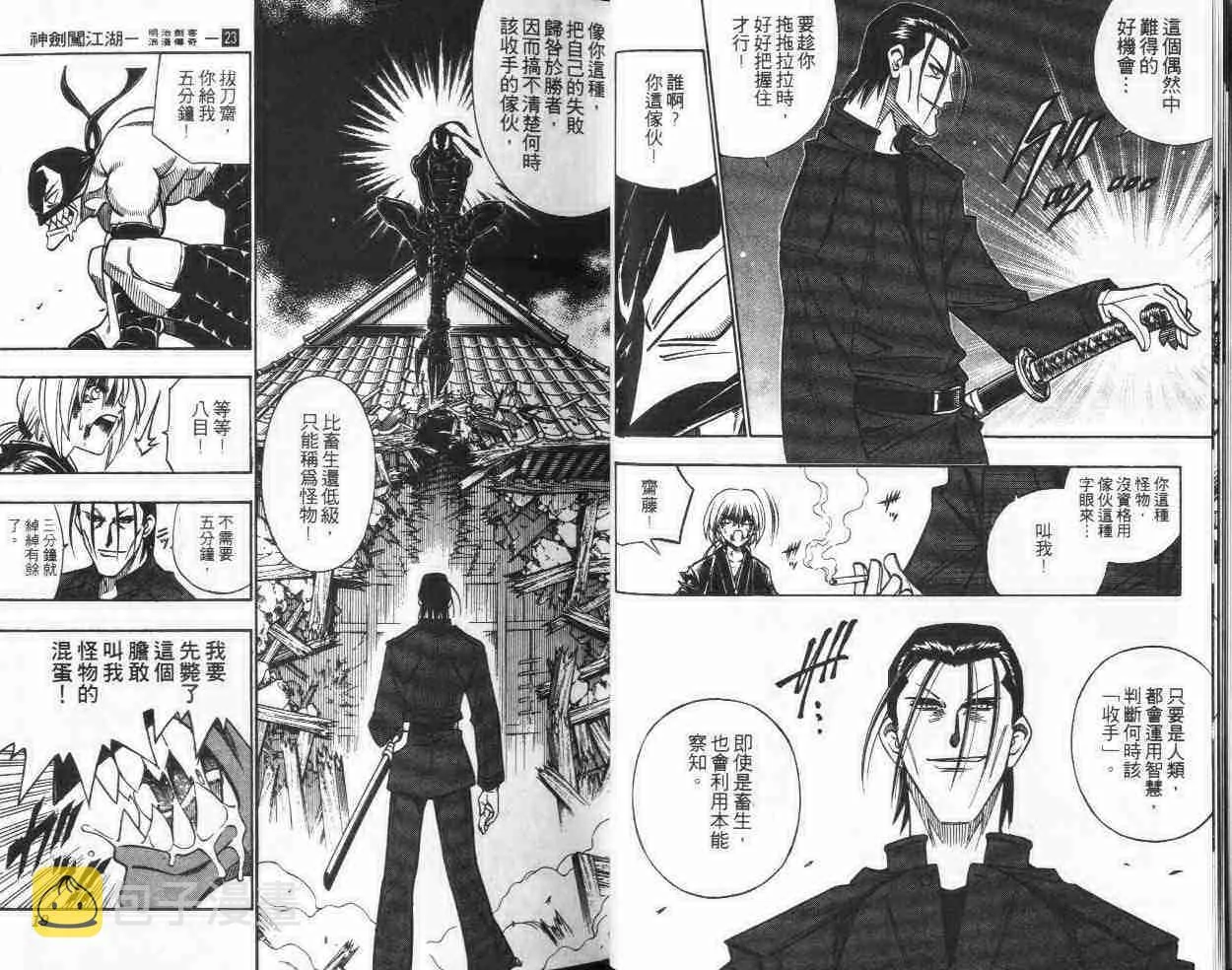 第23卷 第10页