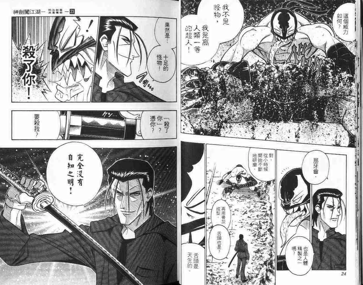 第23卷 第13页