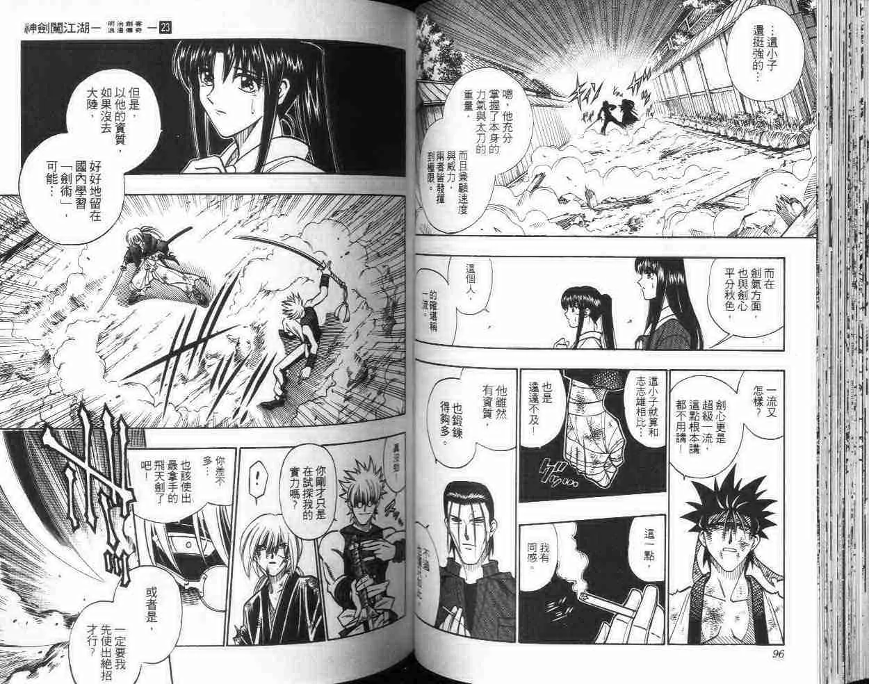 第23卷 第49页