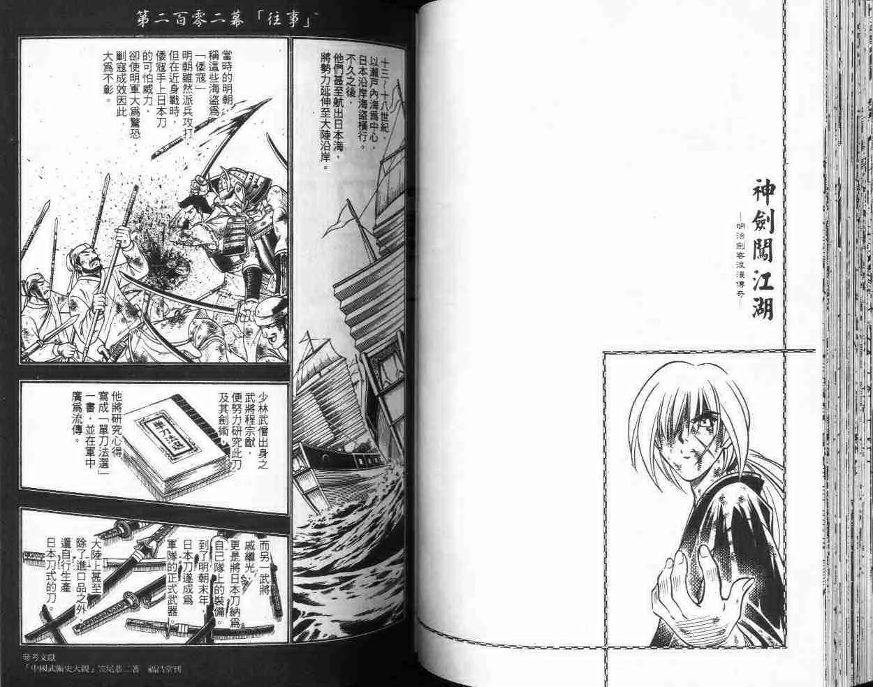 第23卷 第52页