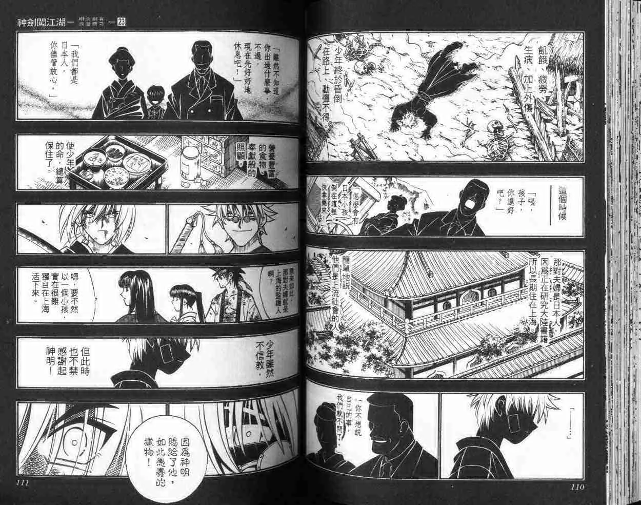 第23卷 第56页