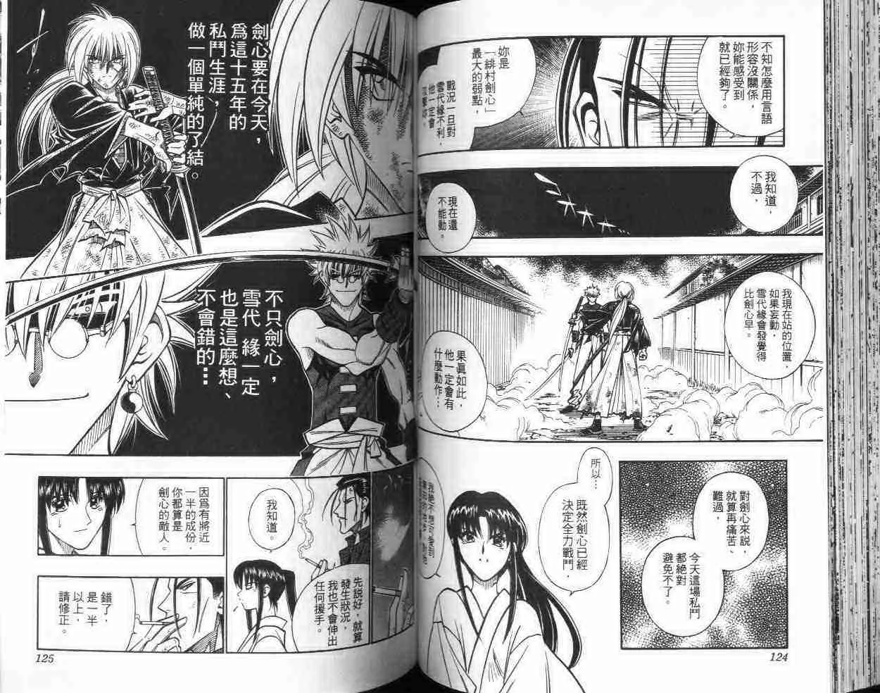 第23卷 第62页
