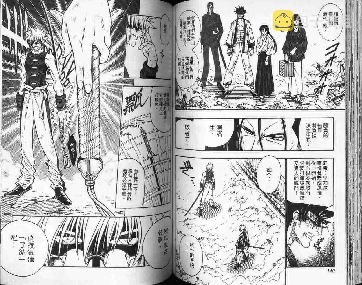 第23卷 第70页