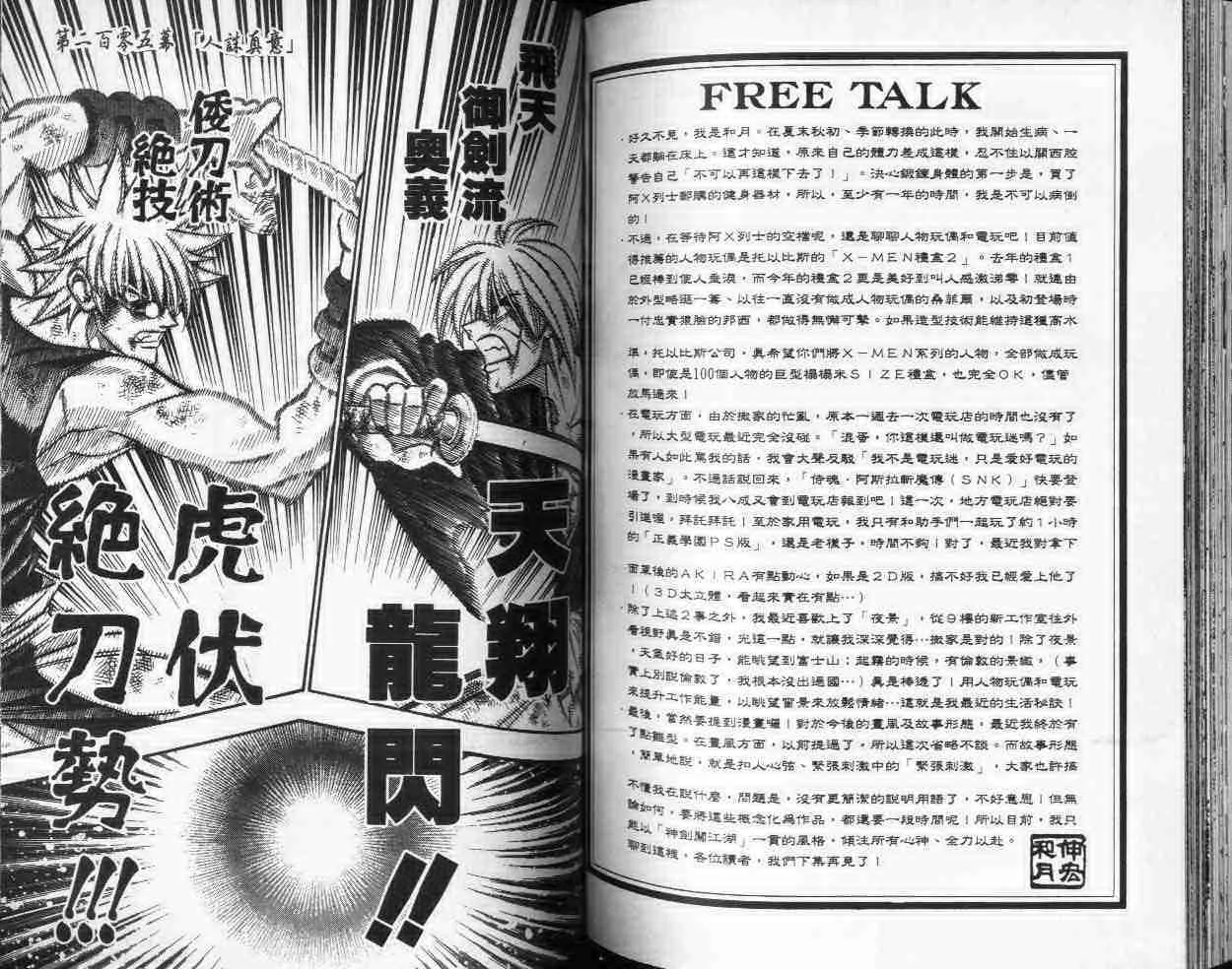 第23卷 第78页