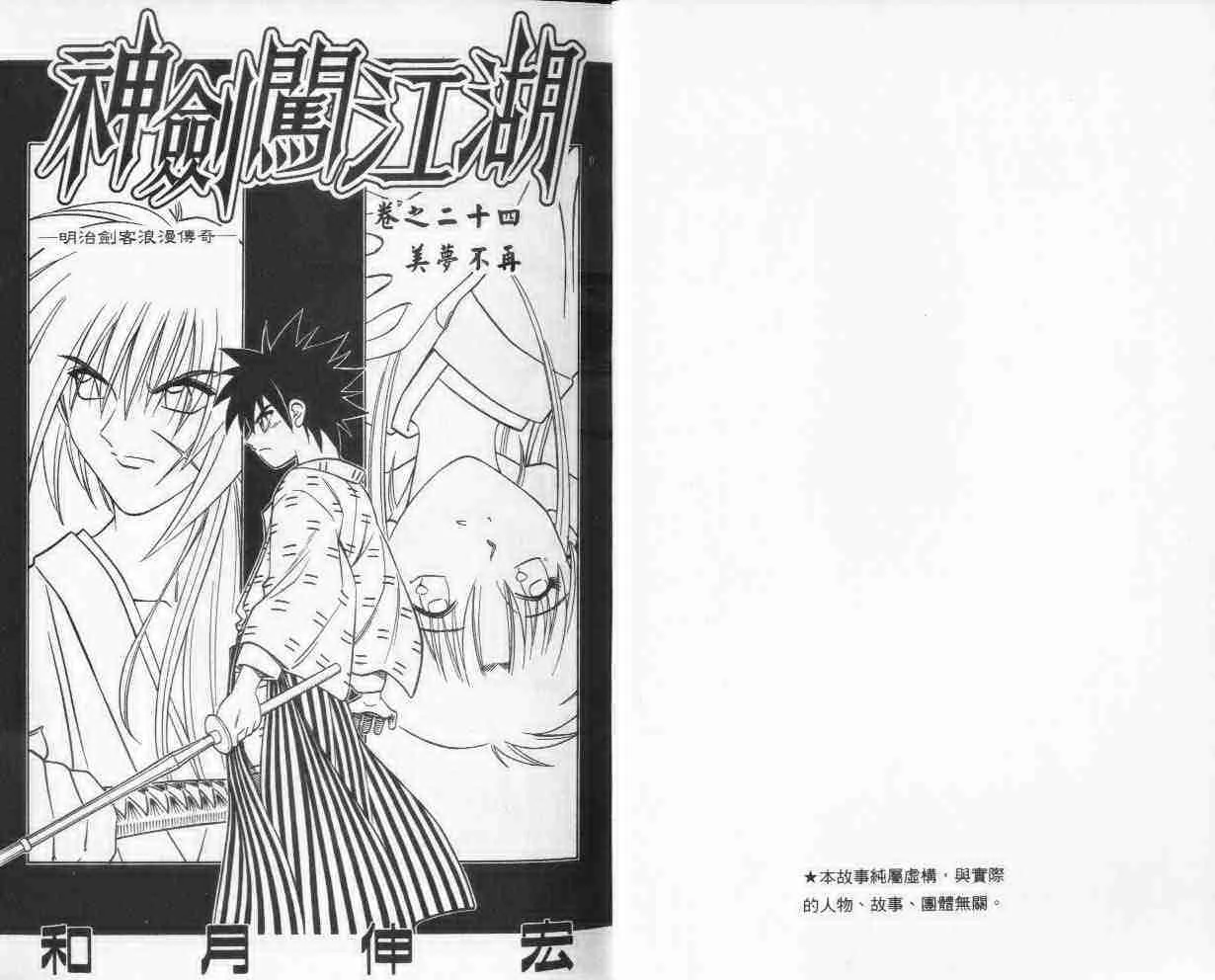 第24卷 第2页