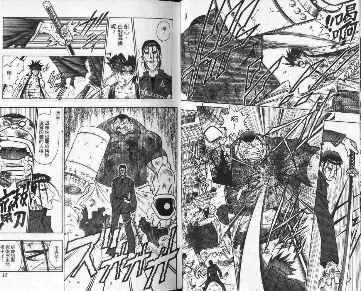 第24卷 第8页